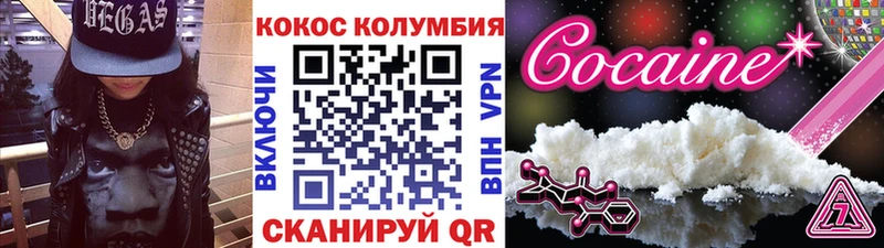 Кокаин 99% Ленск