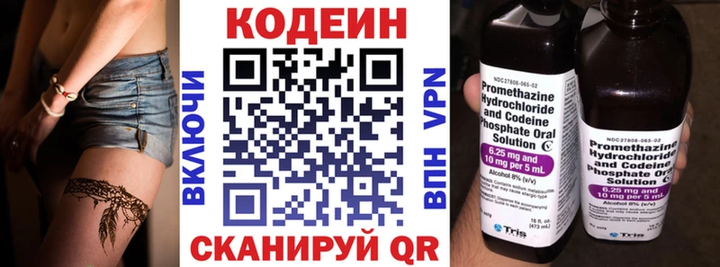 Кодеиновый сироп Lean напиток Lean (лин)  OMG как войти  Ленск 