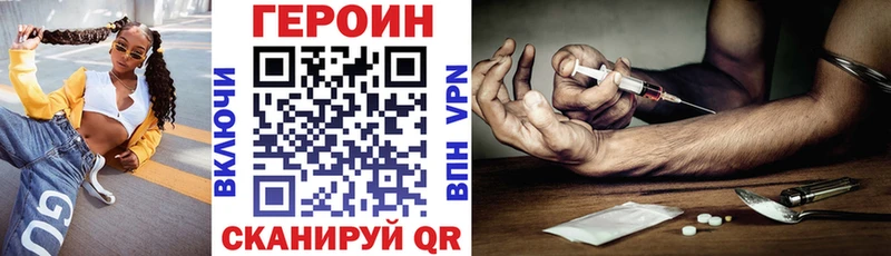 ГЕРОИН Heroin  Ленск 