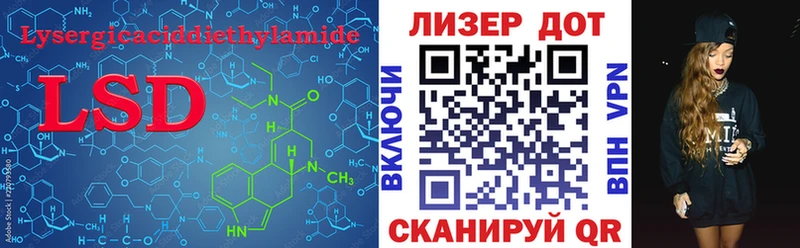 LSD-25 экстази ecstasy  дарнет шоп  Ленск 
